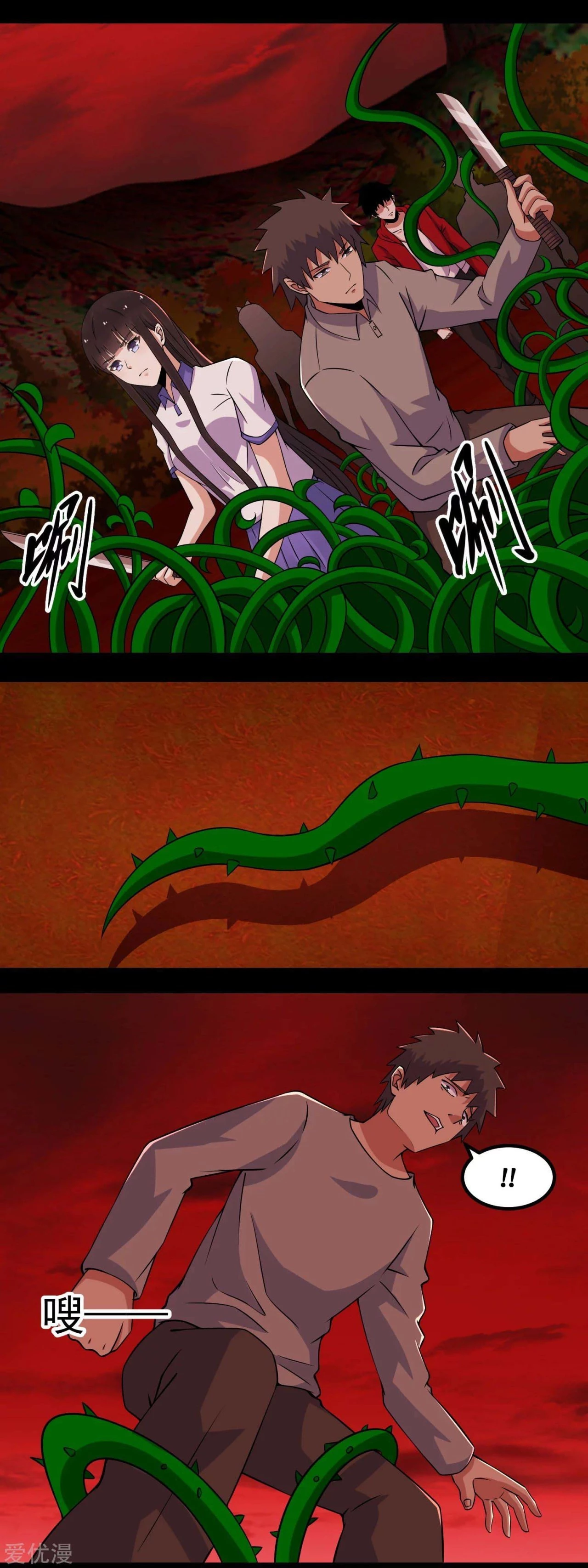 El rey del apocalipsis > Capitulo 131 > Page 121